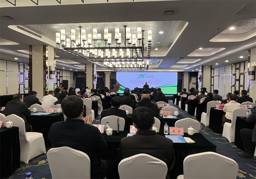 吉林森工遠東林業(yè)發(fā)展有限公司營銷業(yè)務(wù)培訓暨2022年銷售工作會議召開