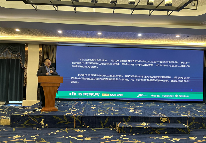 吉林森工遠東林業(yè)發(fā)展有限公司營銷業(yè)務(wù)培訓暨2022年銷售工作會議召開