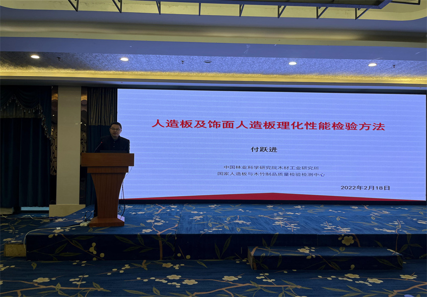 吉林森工遠東林業(yè)發(fā)展有限公司營銷業(yè)務(wù)培訓暨2022年銷售工作會議召開