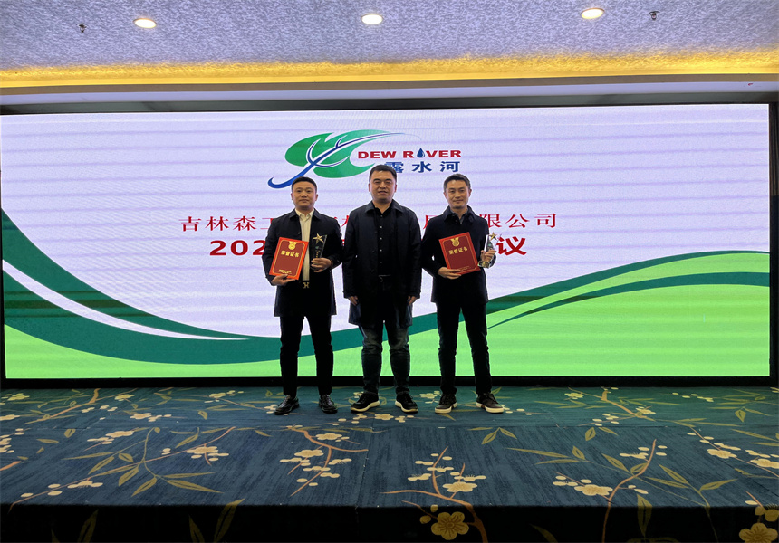 吉林森工遠東林業(yè)發(fā)展有限公司營銷業(yè)務(wù)培訓暨2022年銷售工作會議召開