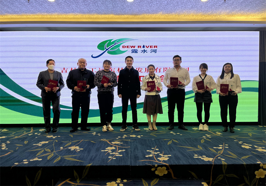 吉林森工遠東林業(yè)發(fā)展有限公司營銷業(yè)務(wù)培訓暨2022年銷售工作會議召開