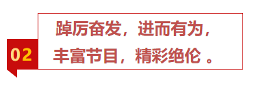 揚(yáng)帆再起航，筑夢(mèng)新篇章｜吉林森工露水河集團(tuán)2022年表彰總結(jié)會(huì)暨2023年新春年會(huì)圓滿落幕