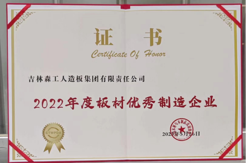 智能制造 融通未來，露水河品牌榮獲嘉獎