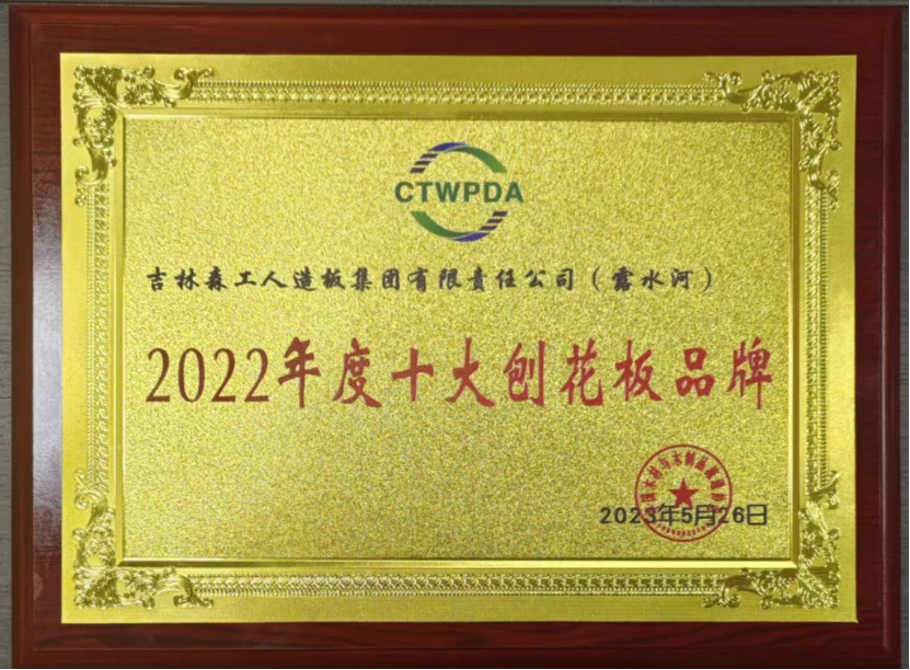 智能制造 融通未來，露水河品牌榮獲嘉獎