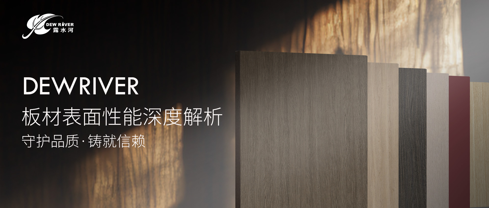 板材表面性能深度解析：守護(hù)品質(zhì)，鑄就信賴(lài)